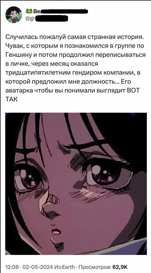 inde genshin impact.png