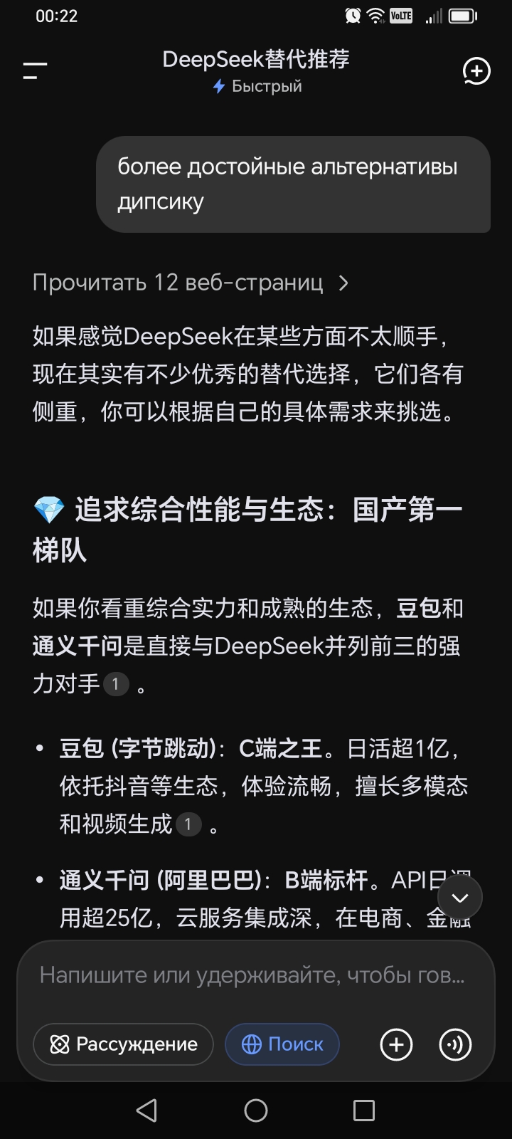 Screenshot_20260731_002242_com_deepseek_chat_MainActivity.jpg